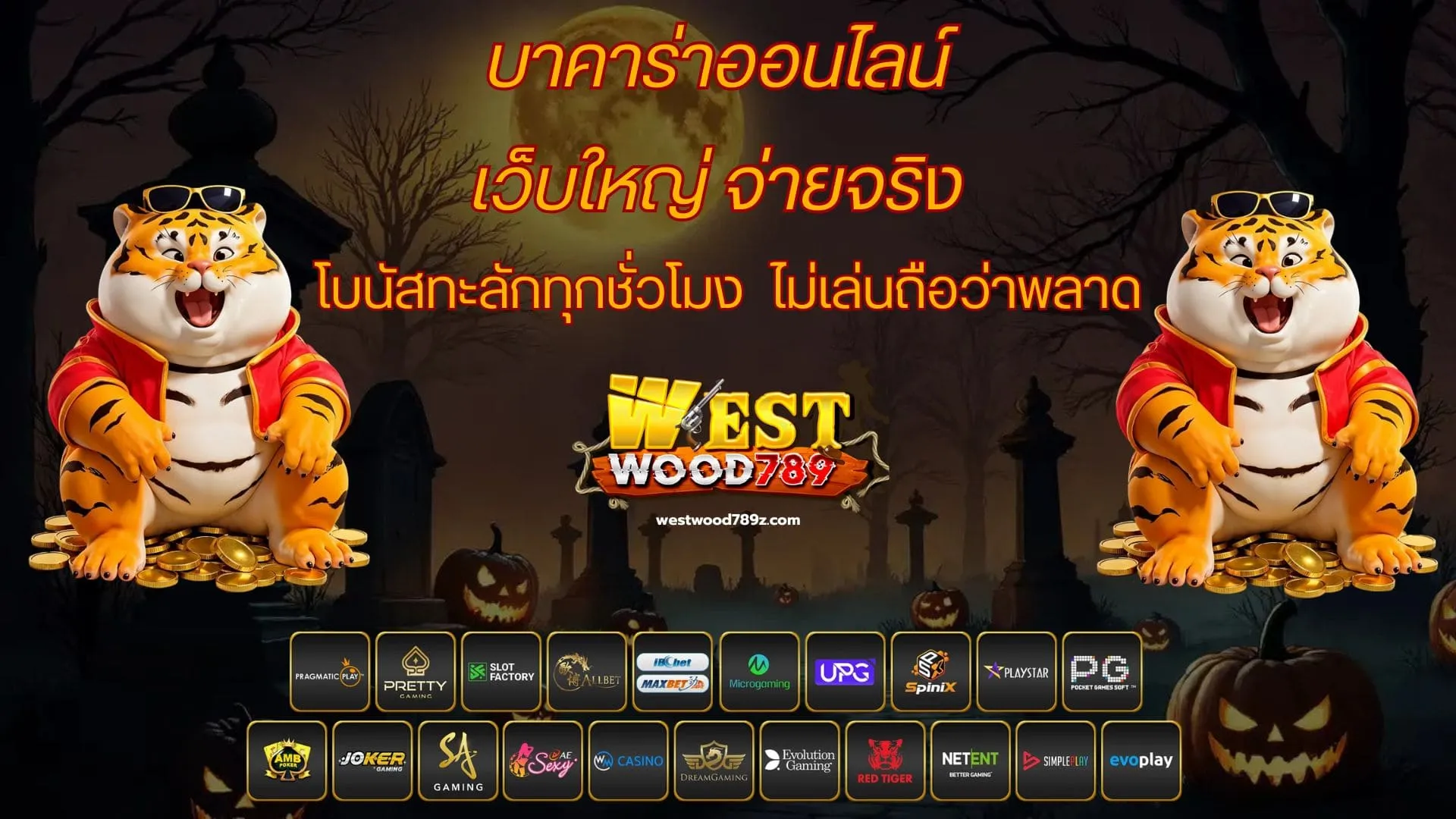 westwood789